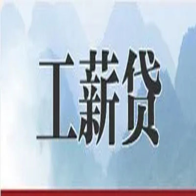清镇公积金负债整合怎么办理，公积金贷款的负债率