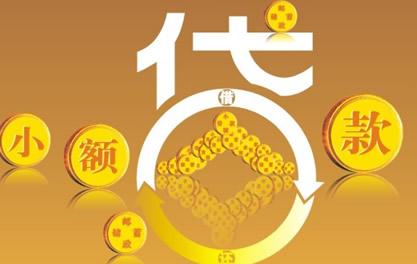 清镇万达贷近期审核好通过？提交放款多久能到账？