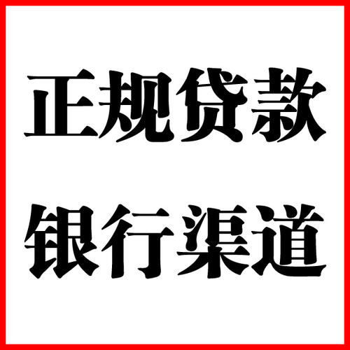 清镇负债过高可以申请清镇房屋抵押贷款吗?如何申请?
